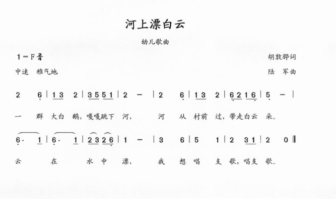 河上漂白云