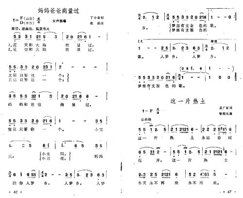 爸爸妈妈商量过