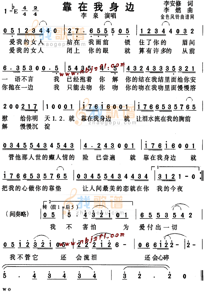 靠在我身边