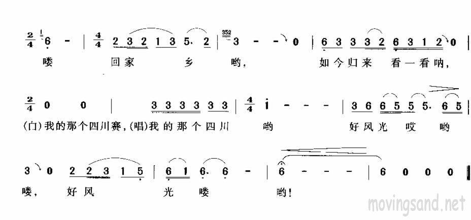 回四川