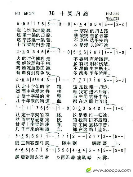 30  十架归路（新增）