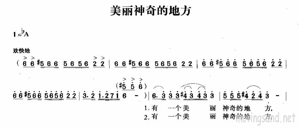 美丽神奇的地方