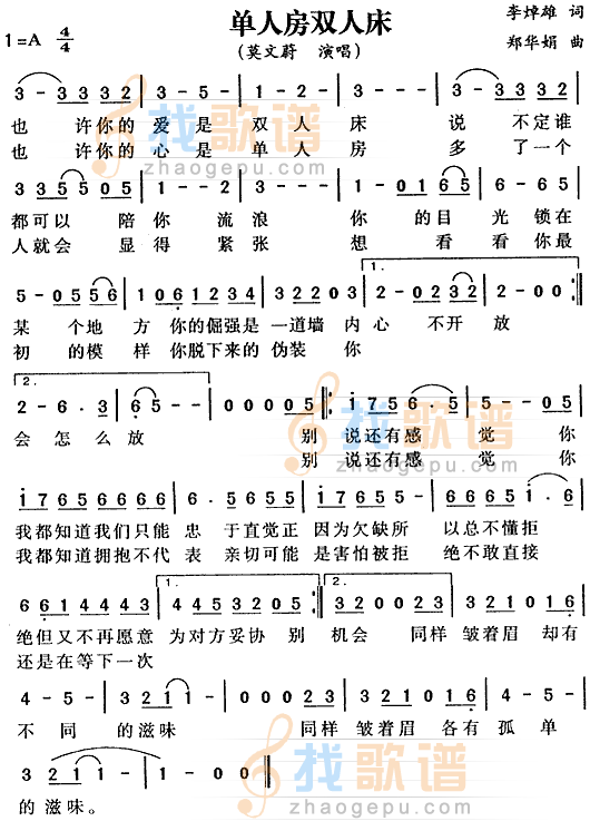 单人房双人床