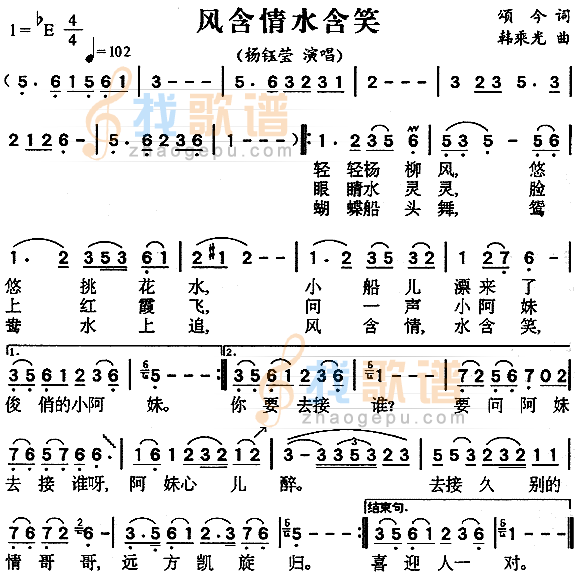 风含情水含笑