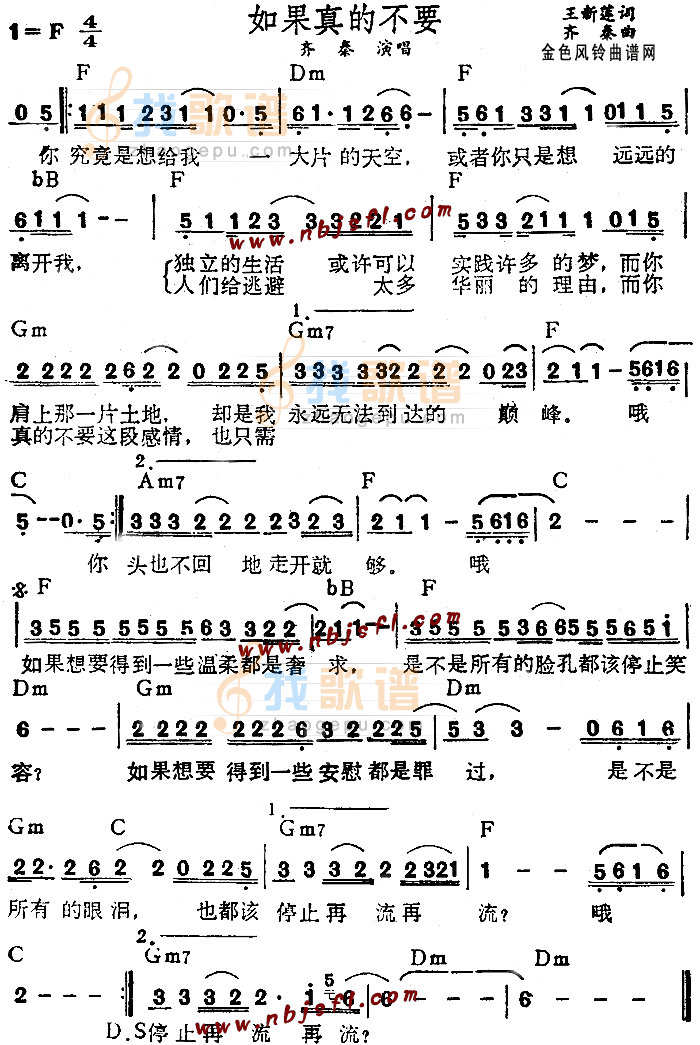 如果真的不要