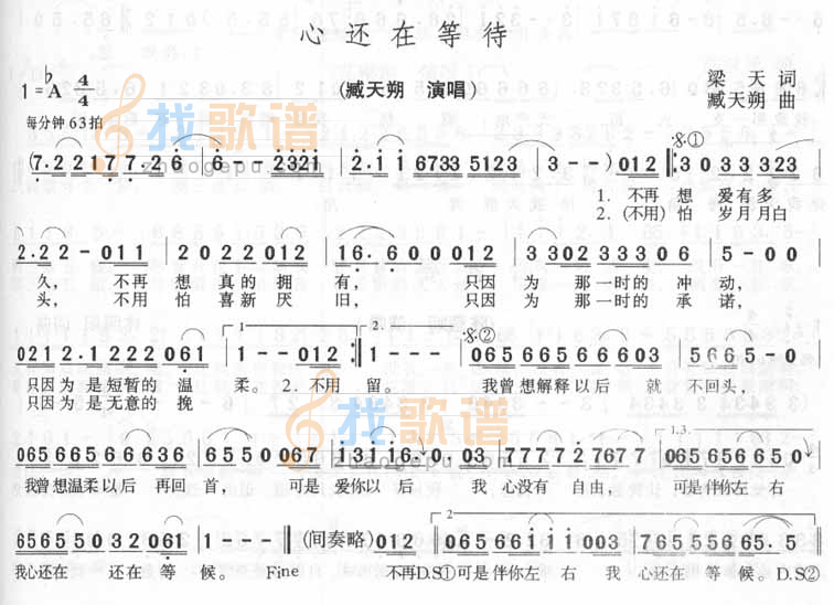 心还在等候