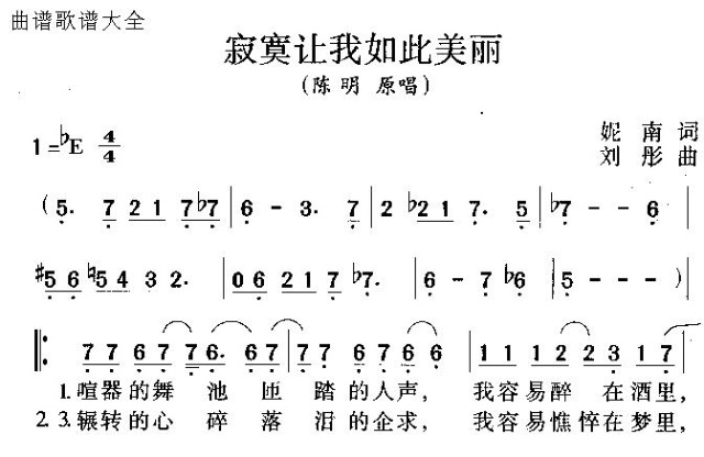 寂寞让我如此美丽