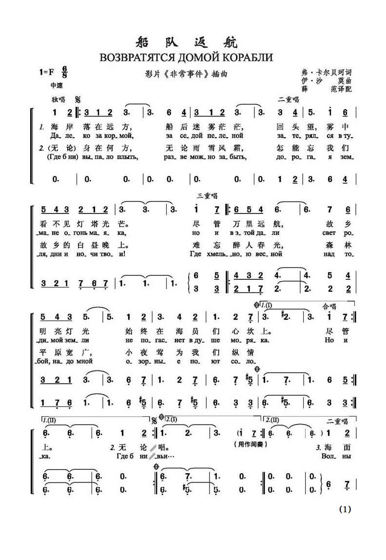 船队返航