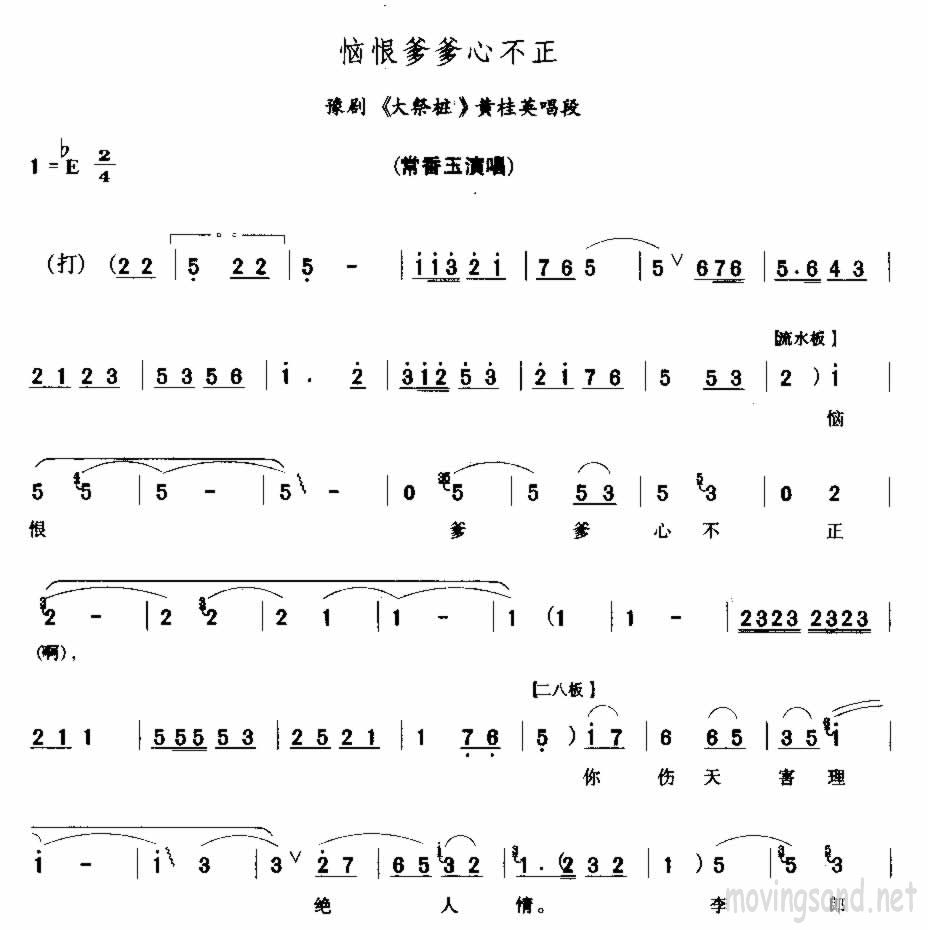 恼恨爹爹心不正