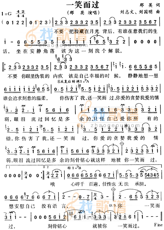 一笑而过