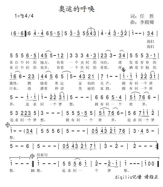 奥运的呼唤