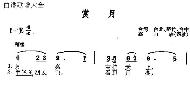 赏月