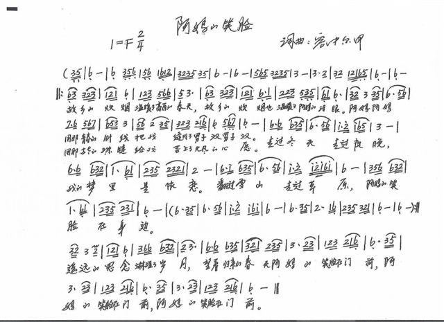 阿妈的笑脸