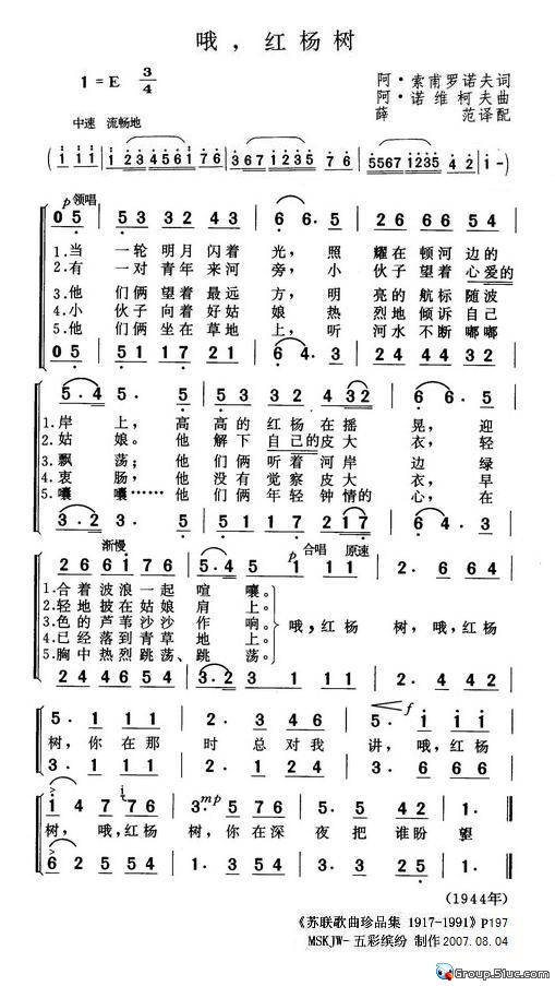 哦，红杨树