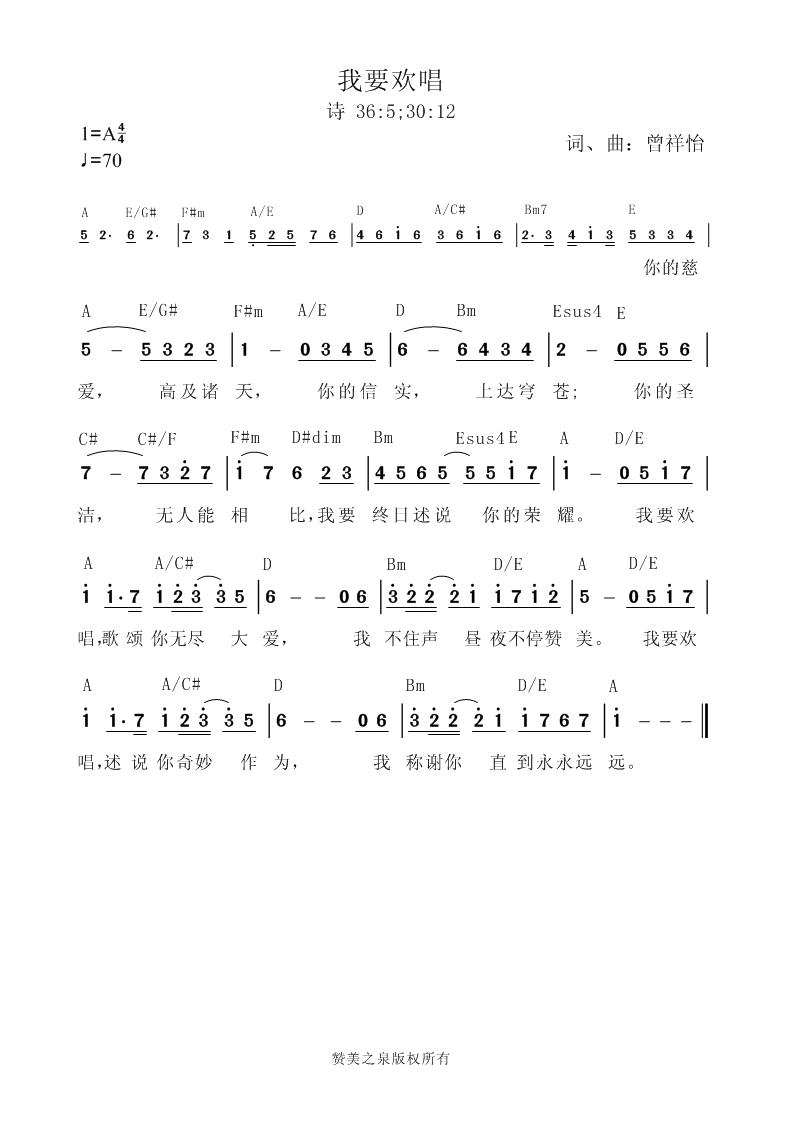 我要欢唱