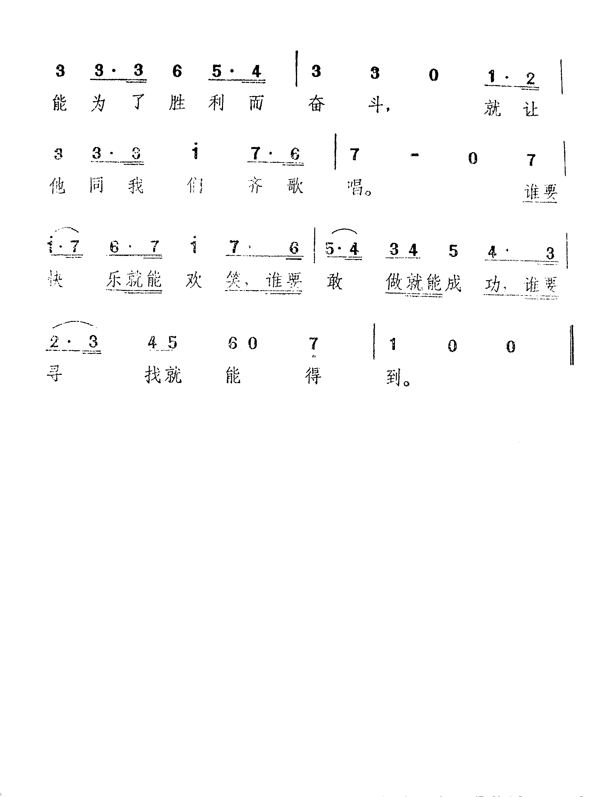 风之歌