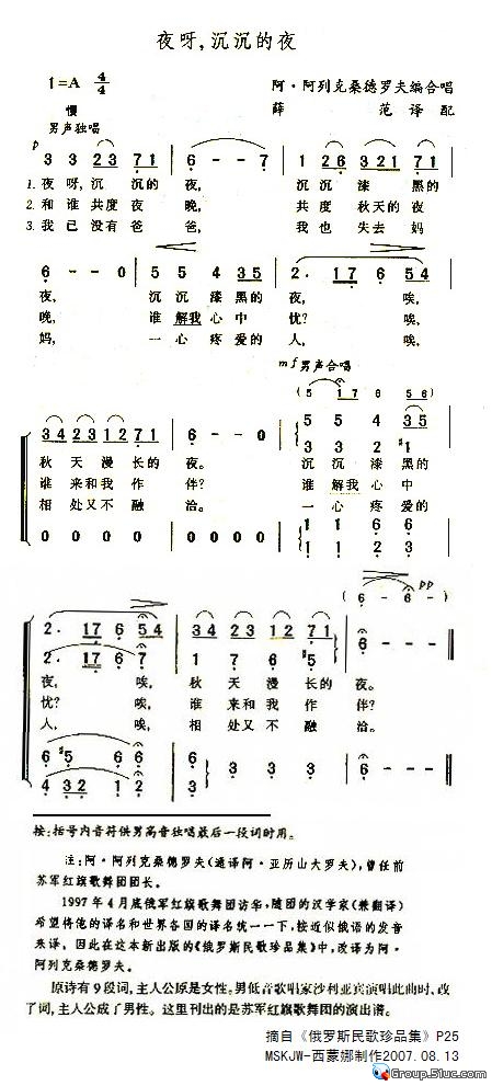 夜呀，沉沉的夜