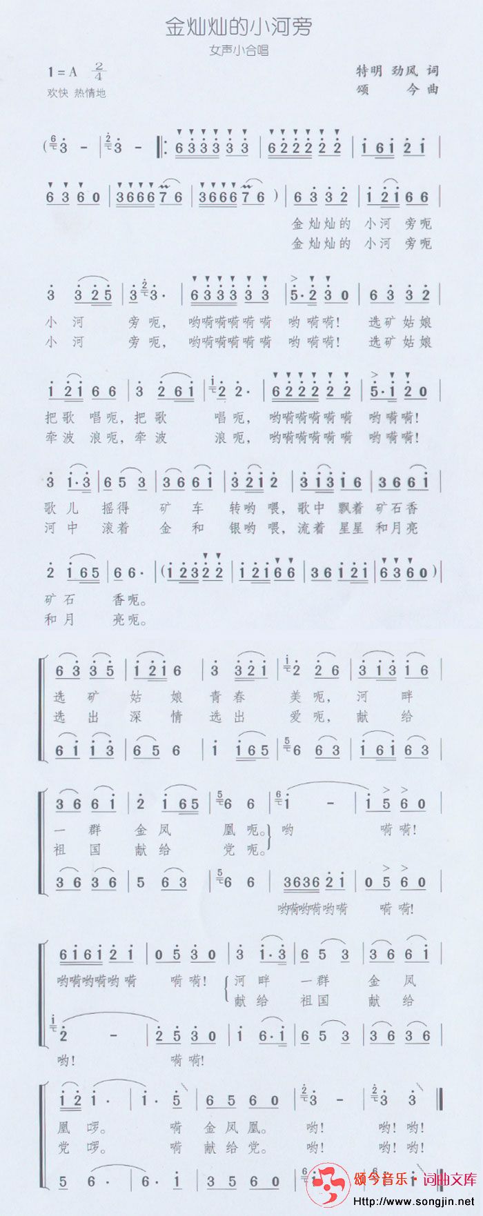 金灿灿的小河旁