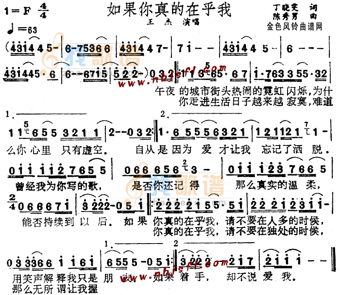 如果你真的在乎我