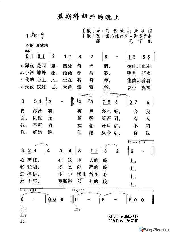 莫斯科郊外的晚上