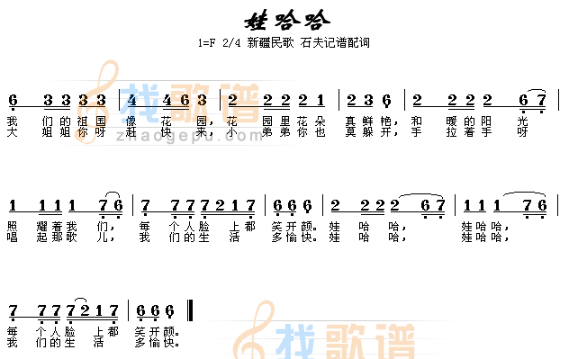 娃哈哈
