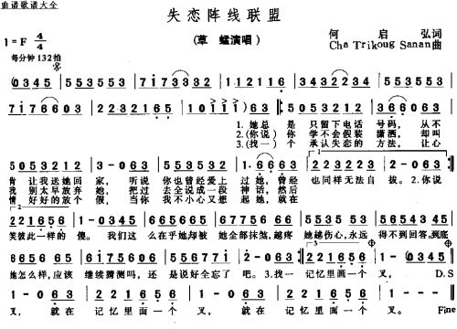 火恋阵线联盟