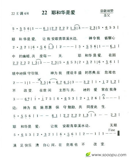 22  耶和华是爱