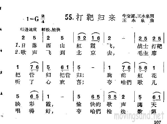 打靶归来