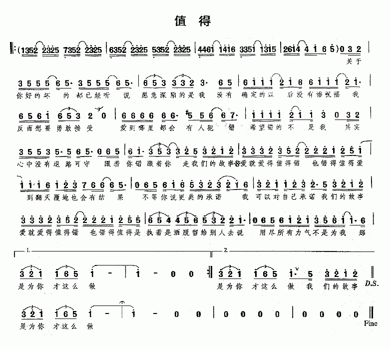 值得