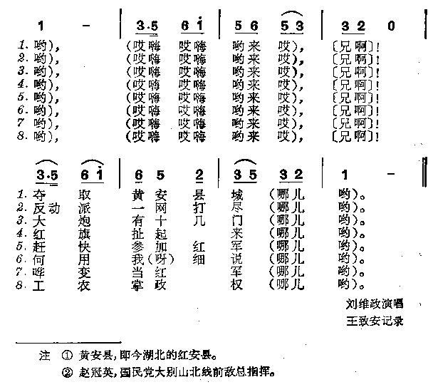 红四军南下胜利歌