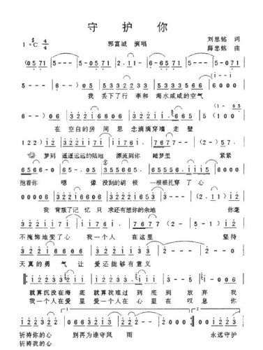 守护你