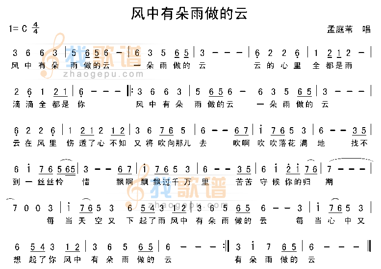 风中有朵雨做的云
