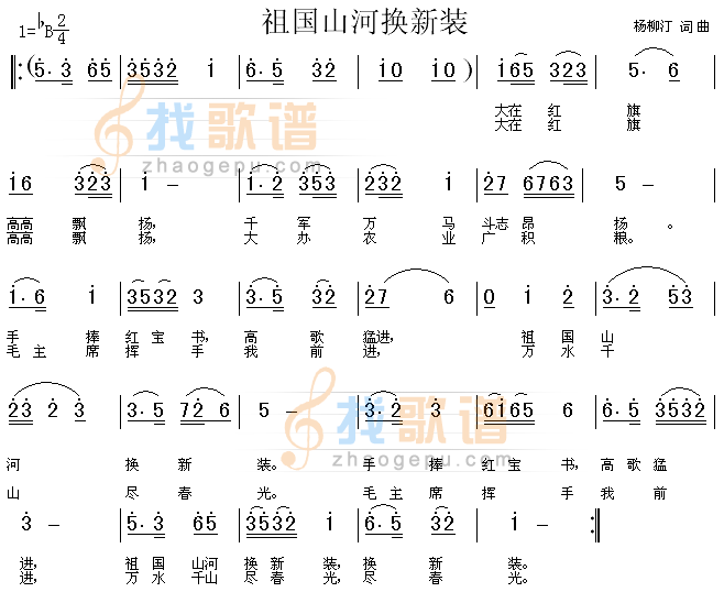 祖国山河换新装
