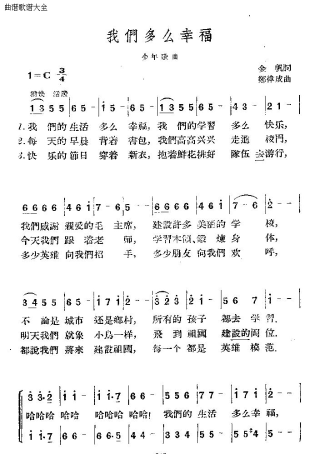 我们多么幸福