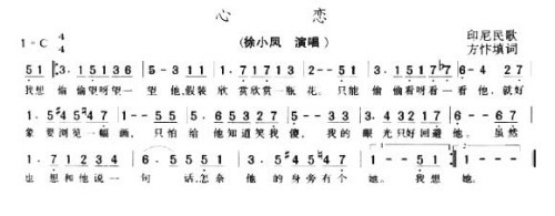 心恋