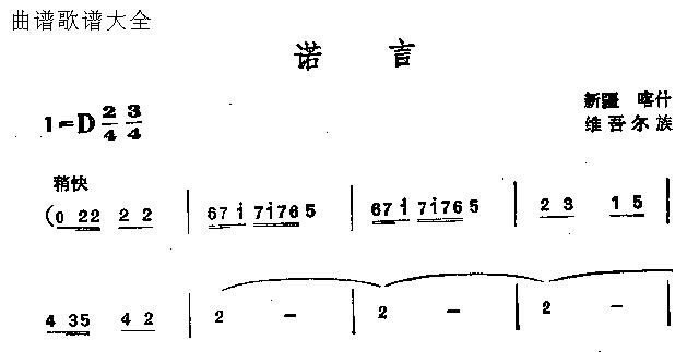 诺言