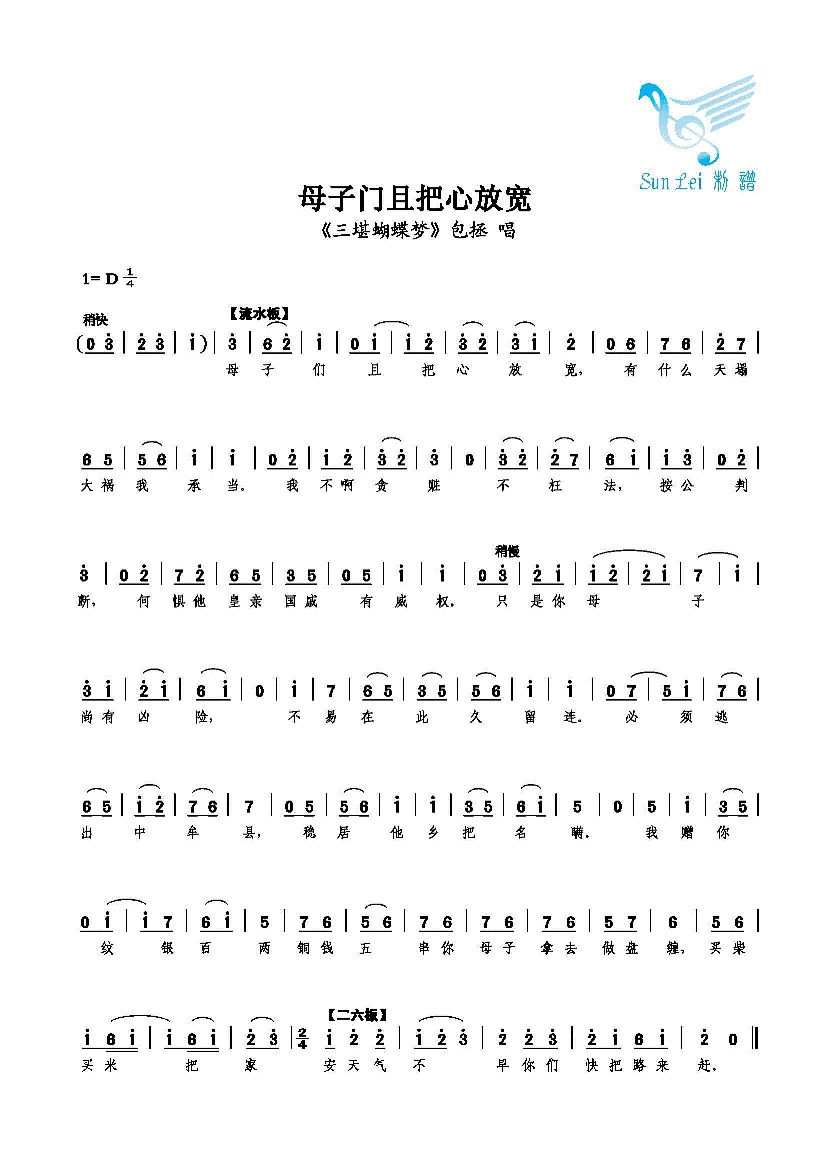 母子们且把心放宽