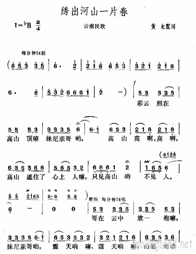 绣出河山一片春