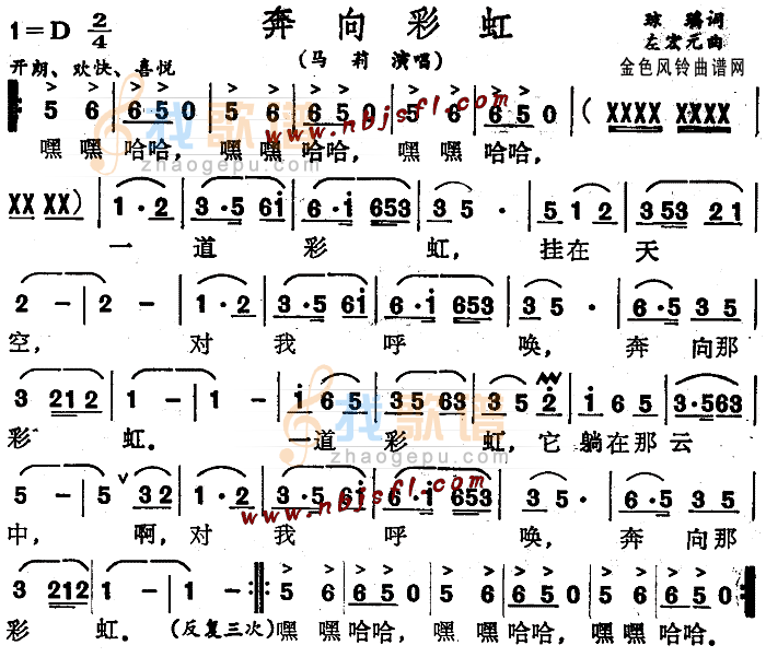 奔向彩虹
