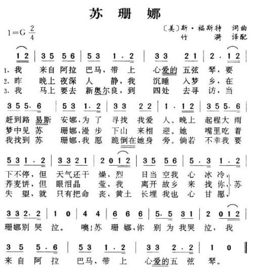 苏珊娜