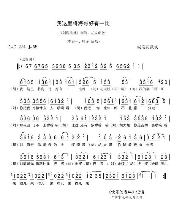 我这里将海哥好有一比