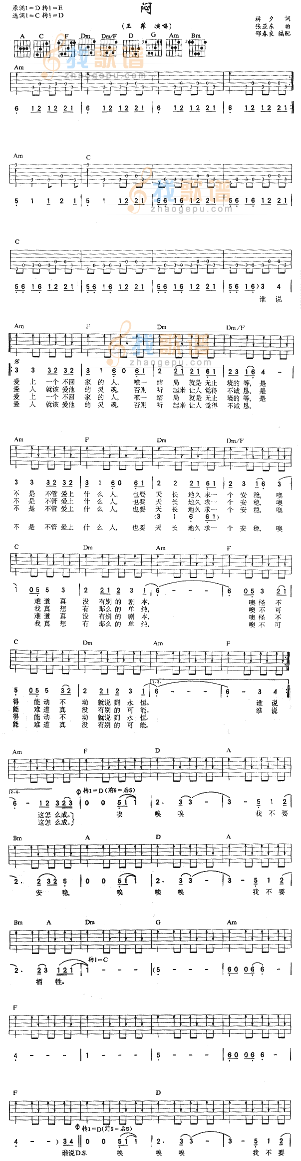 闷