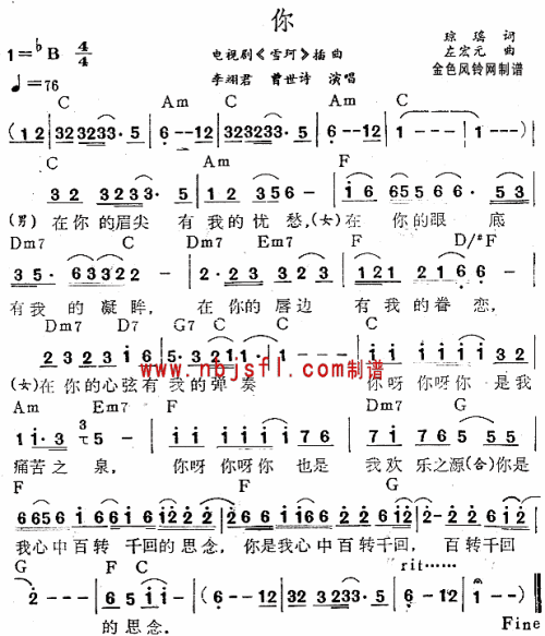 你(雪珂插曲)
