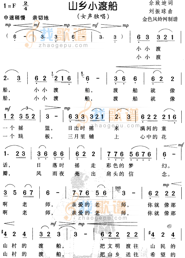山乡小渡船