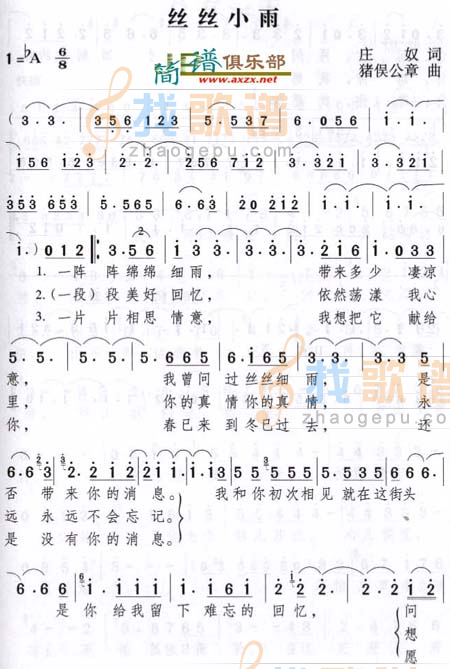 丝丝小雨