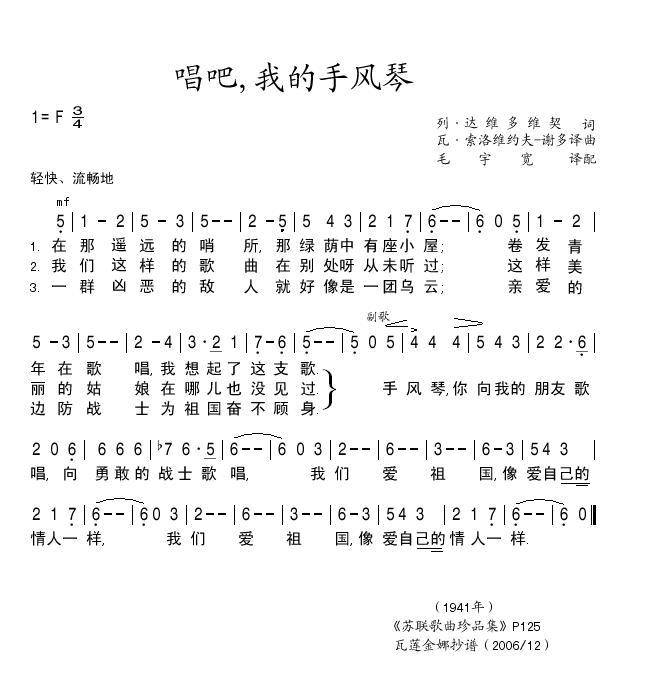 唱吧，我的