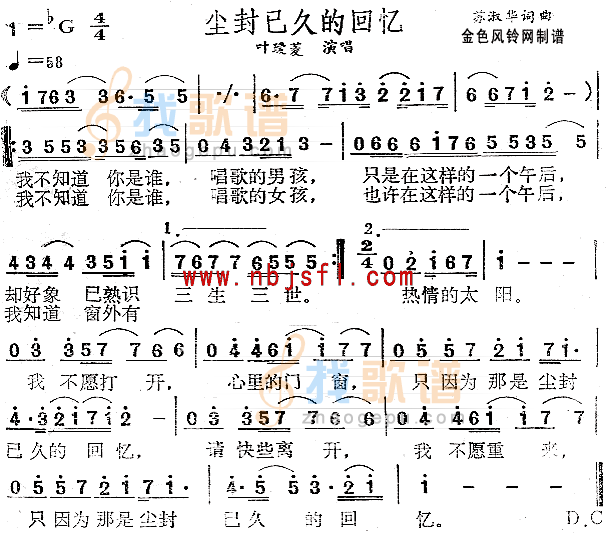 尘封已久的回忆