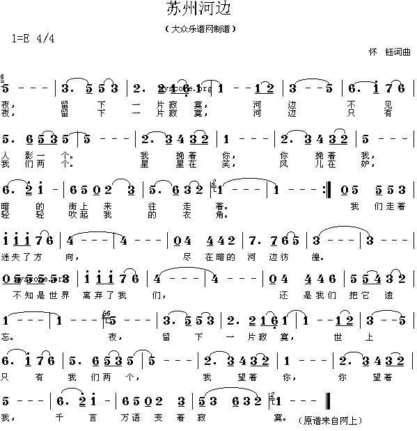 苏州河边