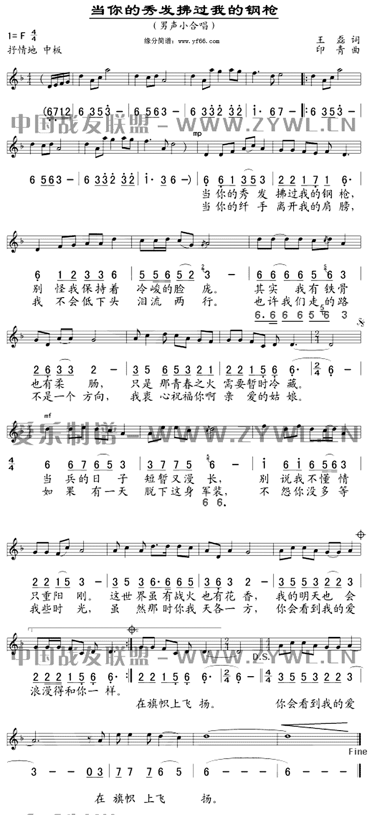 当你的秀发拂过我的钢枪