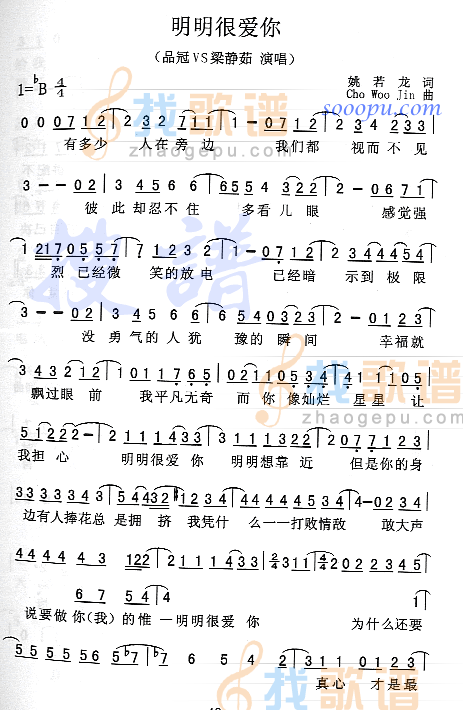 明明很爱你